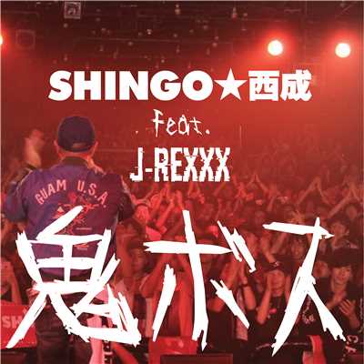 着うた®/鬼ボス feat. J-REXXX/SHINGO★西成