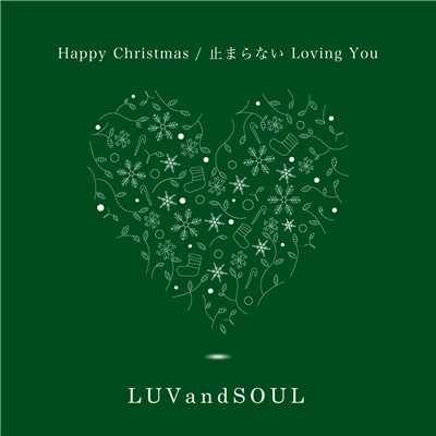 アルバム/Happy Christmas ／ 止まらないLoving You/LUVandSOUL