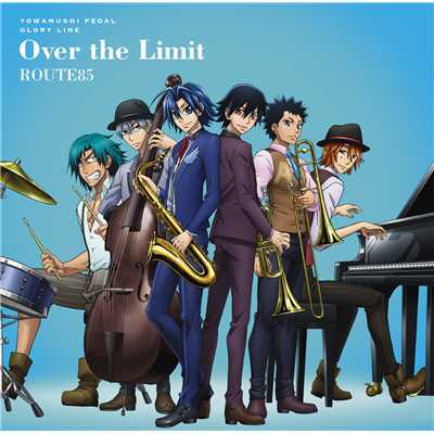 Over the Limit(TV size)/ROUTE85(真波山岳／泉田塔一郎／黒田雪成／葦木場拓斗／銅橋正清／新開悠人)