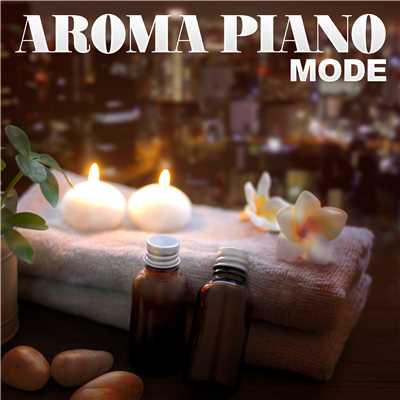 アルバム/AROMA PIANO MODE/四葉