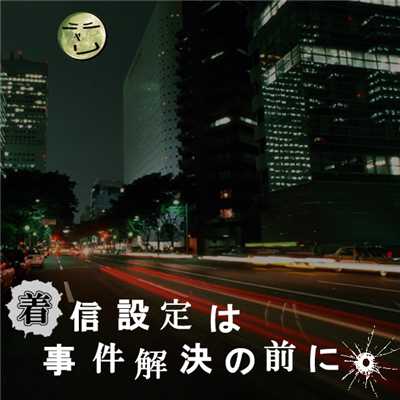 着うた®/THE Maiku Hama Theme(カバー)[ショートバージョン]/NIYARI計画