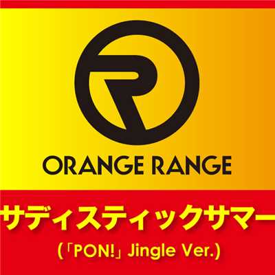 着うた®/サディスティックサマー(「PON！」Jingle Ver.)/ORANGE RANGE
