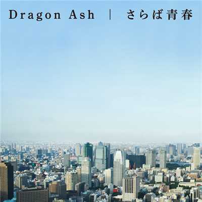 シングル/さらば青春/Dragon Ash