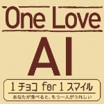 着うた®/One Love(CM Version)/AI