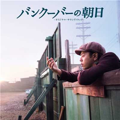 Take Me Out To The Ball Game/高畑充希