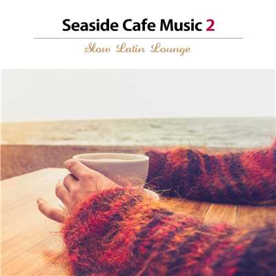 海沿いカフェ・ミュージック2(週末のスロー・ラテン・ラウンジ)/Various Artists