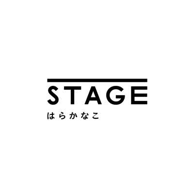 STAGE/はらかなこ