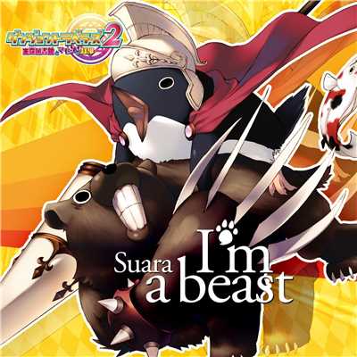 シングル/I'm a beast/Suara