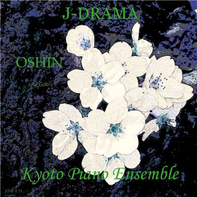 J-Drama Piano Collection おしん c／w 江/Kyoto Piano Ensemble