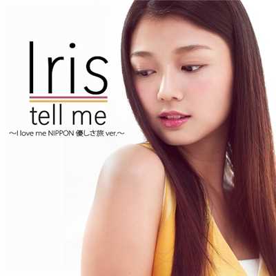 シングル/tell me/Iris Woo