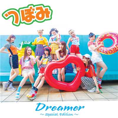 アルバム/Dreamer -Special Edition-/つぼみ