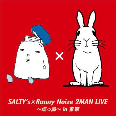 アルバム/SALTY's × Runny Noize 2MAN LIVE〜塩っ鼻〜 in 東京/Runny Noize × SALTY's
