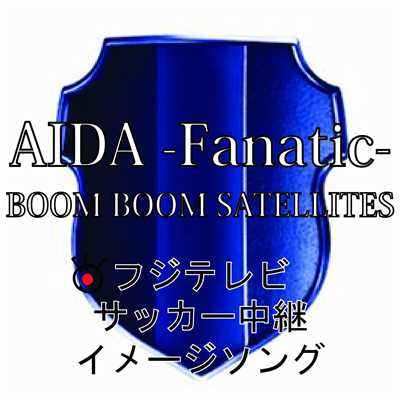 AIDA -Fanatic- Anthem Ver./BOOM BOOM SATELLITES