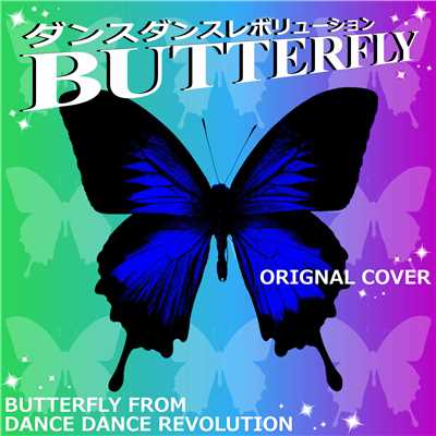 ダンスダンスレボリューション BUTTER FLY  ORIGINAL COVER/NIYARI計画