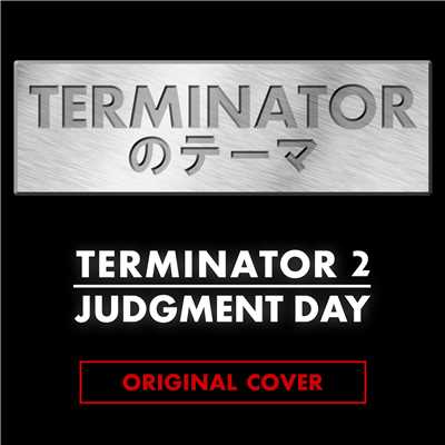 ターミネーターのテーマ ORIGINAL COVER/NIYARI計画
