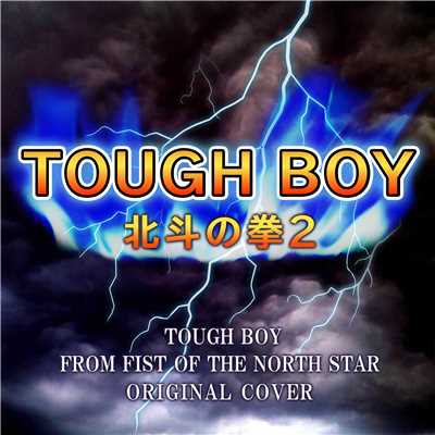 北斗の拳2  TOUGH BOY ORIGINAL COVER/NIYARI計画