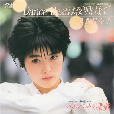 アルバム/Dance Beatは夜明けまで/荻野目 洋子