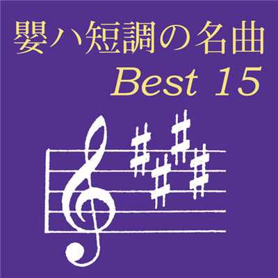 マズルカ Op.50-3 (ショパン)/ダン・タイ・ソン