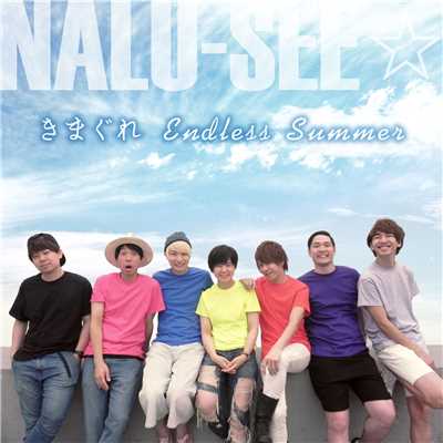 シングル/きまぐれ Endless Summer/NALU-SEE☆