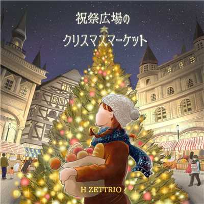 着うた®/祝祭広場のクリスマスマーケット/H ZETTRIO