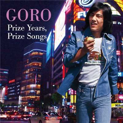 アルバム/GORO Prize Years, Prize Songs 〜五郎と生きた昭和の歌たち〜/野口五郎