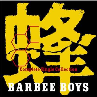 C'm'on Let's go！/BARBEE BOYS