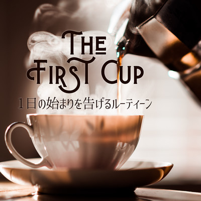 アルバム/The First Cup - 1日の始まりを告げるルーティーン/Relaxing Piano Crew