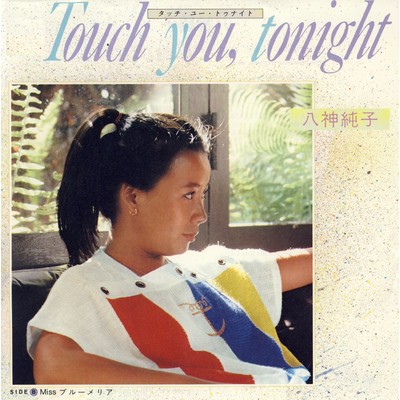 アルバム/Touch you, Tonight/八神 純子