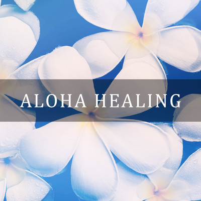 アルバム/ALOHA HEALING/Relax Lab