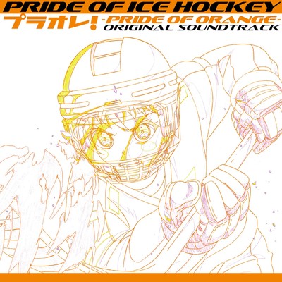 アルバム/PRIDE OF ICE HOCKEY プラオレ！〜PRIDE OF ORANGE〜オリジナルサウンドトラック/MONACA