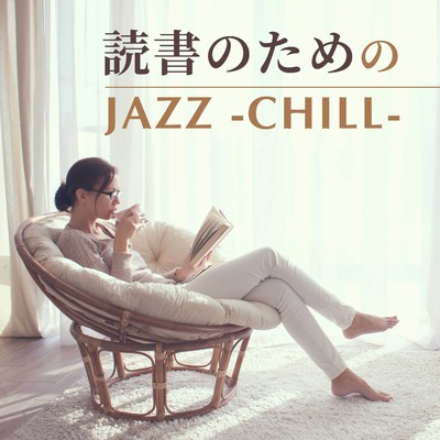 読書のためのJazz -Chill-/Relax Lab