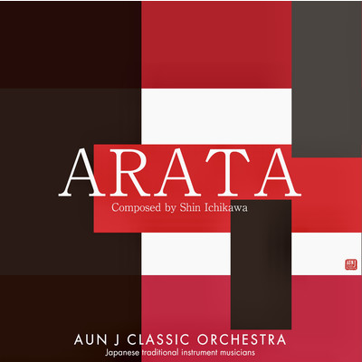 シングル/ARATA/AUN J クラシック・オーケストラ