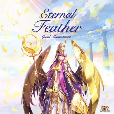 シングル/Eternal Feather minus1 Ver/松澤由美