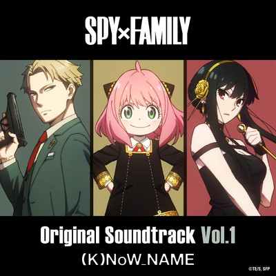 アルバム/TVアニメ『SPY×FAMILY』オリジナル・サウンドトラック Vol.1/(K)NoW_NAME