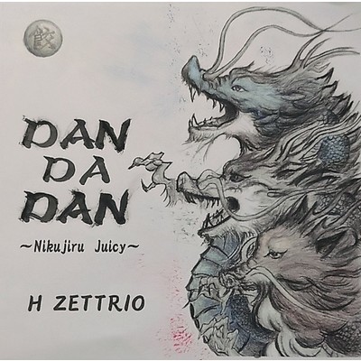 シングル/DAN DA DAN 〜Nikujiru Juicy〜/H ZETTRIO