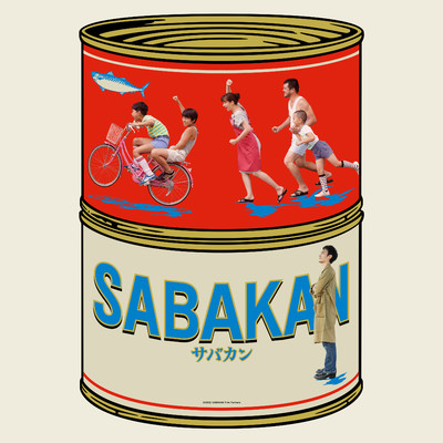 アルバム/サバカン SABAKAN/大島ミチル