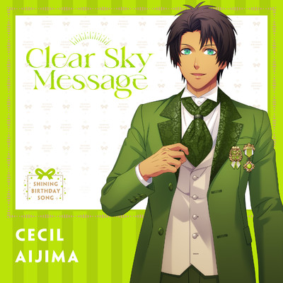 シングル/Clear Sky Message/愛島セシル(CV.鳥海浩輔)