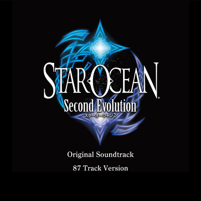アルバム/STAR OCEAN Second Evolution Original Soundtrack (87 Track Version)/桜庭 統
