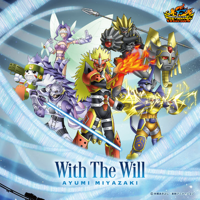 シングル/With The Will/宮崎 歩