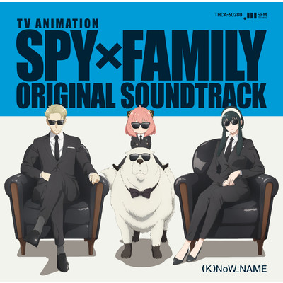 アルバム/TVアニメ『SPY×FAMILY』オリジナル・サウンドトラック/(K)NoW_NAME