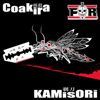 アルバム/Kamisori/Coakira
