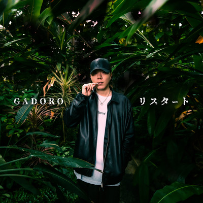 アルバム/リスタート/GADORO