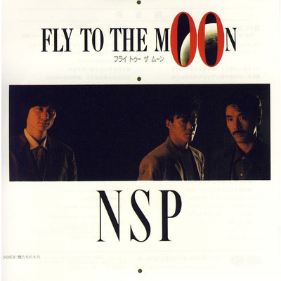 アルバム/FLY TO THE MOON/NSP