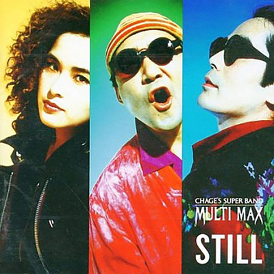 アルバム/Still/MULTI MAX
