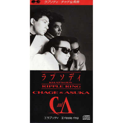アルバム/ラプソディ/CHAGE and ASKA
