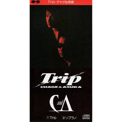 アルバム/Trip/CHAGE and ASKA