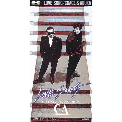 アルバム/LOVE SONG/CHAGE and ASKA