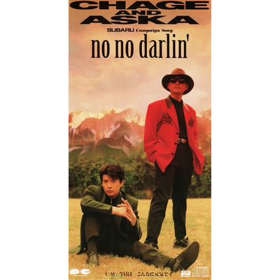 アルバム/no no darlin'/CHAGE and ASKA