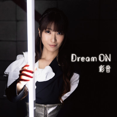 アルバム/Dream ON/彩音