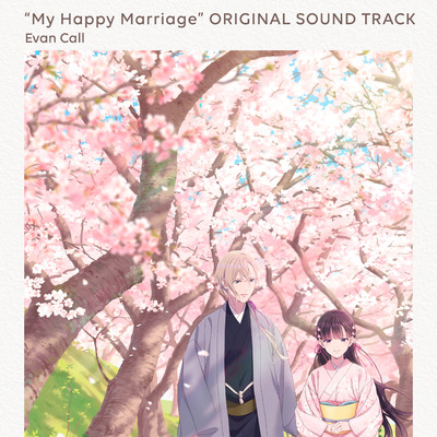 アルバム/TVアニメ「わたしの幸せな結婚」オリジナルサウンドトラック/Evan Call